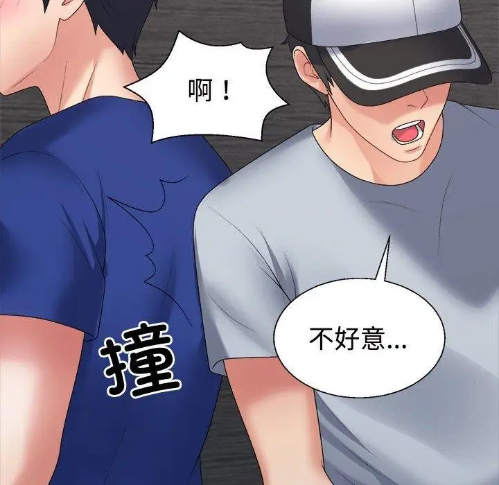 漫画《不同寻常的爱》第24话第136张图