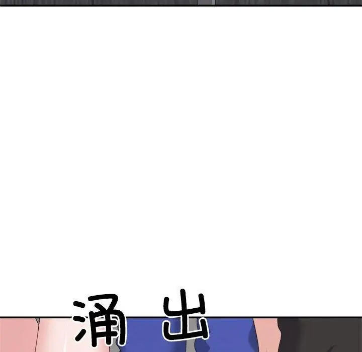 漫画《不同寻常的爱》第24话第144张图