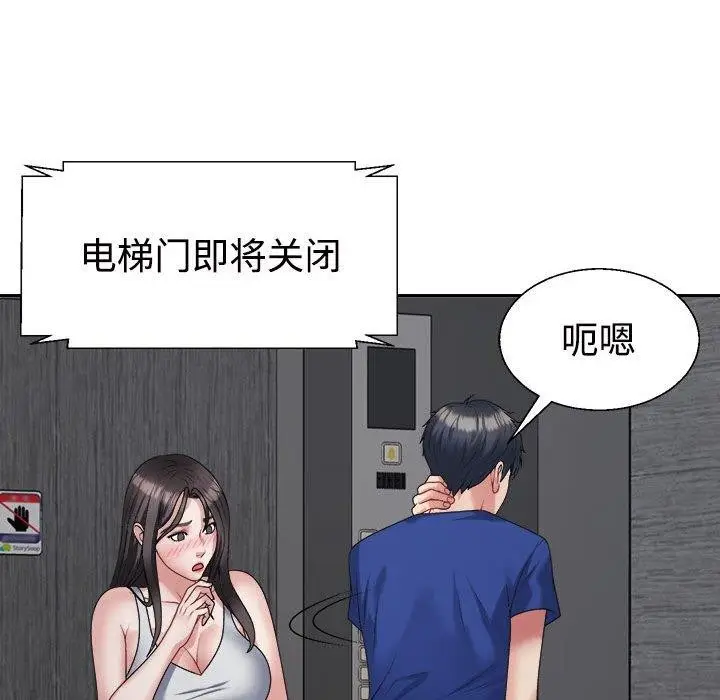 漫画《不同寻常的爱》第24话第147张图