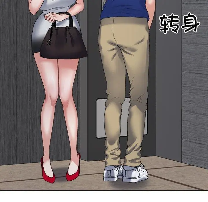 漫画《不同寻常的爱》第24话第148张图