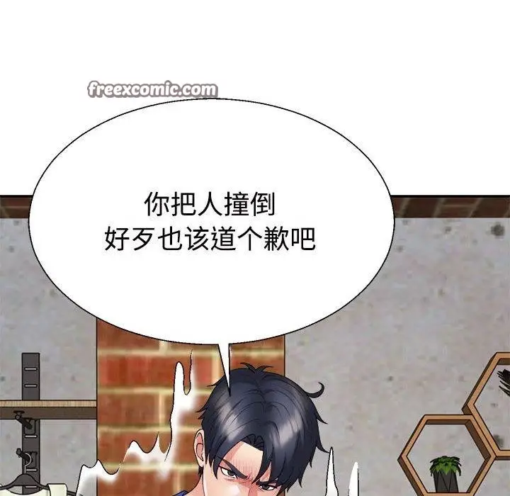 漫画《不同寻常的爱》第24话第15张图