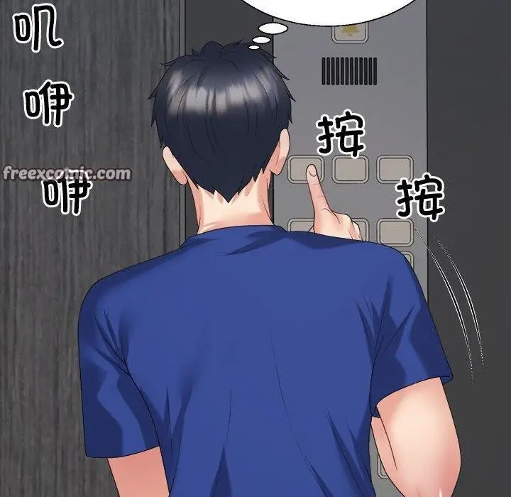 漫画《不同寻常的爱》第24话第150张图