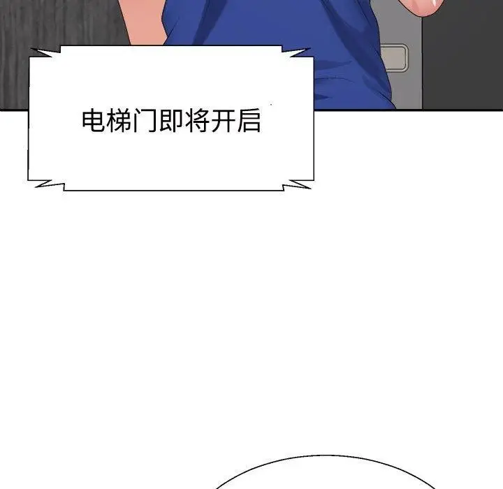 漫画《不同寻常的爱》第24话第151张图