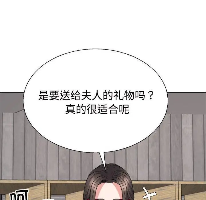 漫画《不同寻常的爱》第24话第168张图