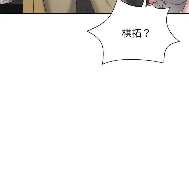 漫画《不同寻常的爱》第24话第17张图
