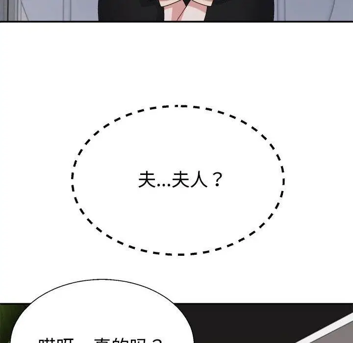 漫画《不同寻常的爱》第24话第170张图
