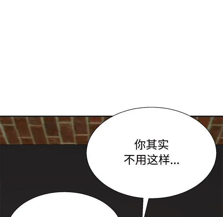 漫画《不同寻常的爱》第24话第36张图