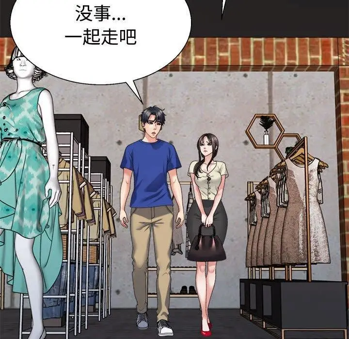 漫画《不同寻常的爱》第24话第37张图