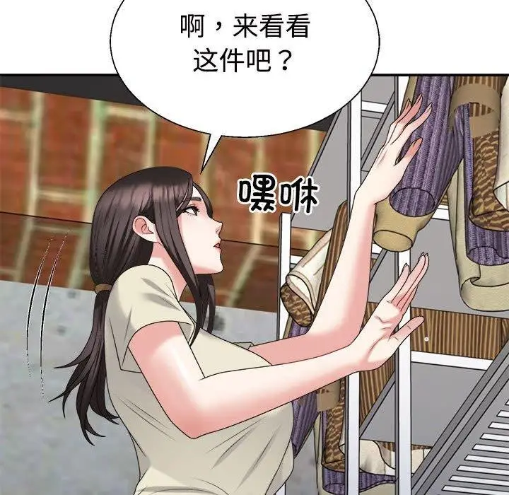 漫画《不同寻常的爱》第24话第41张图