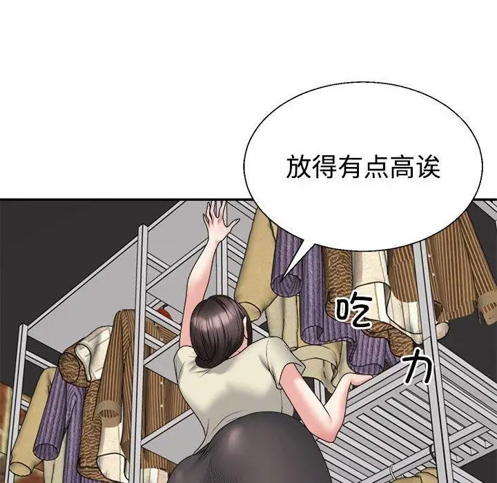 漫画《不同寻常的爱》第24话第43张图
