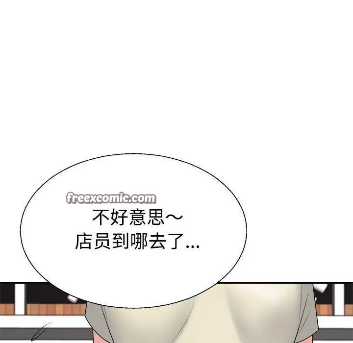 漫画《不同寻常的爱》第24话第45张图