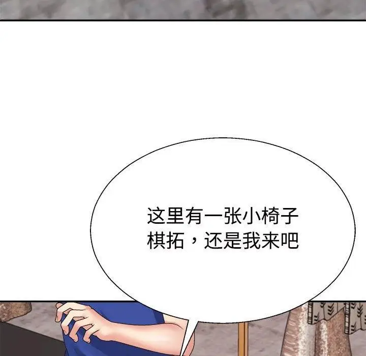 漫画《不同寻常的爱》第24话第52张图