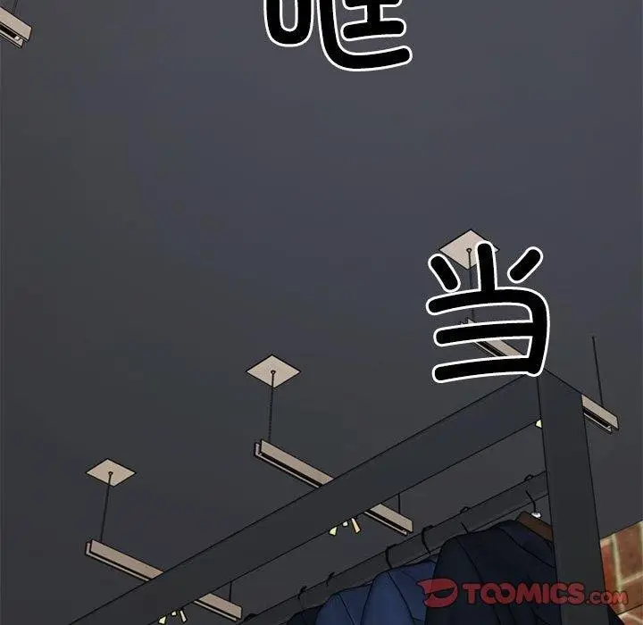 漫画《不同寻常的爱》第24话第63张图