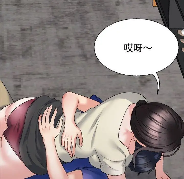 漫画《不同寻常的爱》第24话第65张图