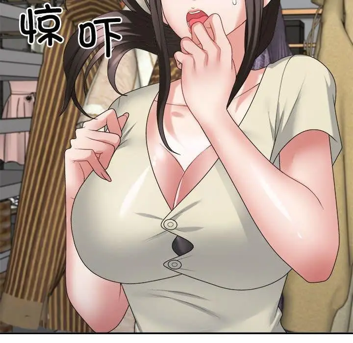 漫画《不同寻常的爱》第24话第70张图
