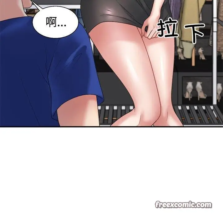 漫画《不同寻常的爱》第24话第75张图