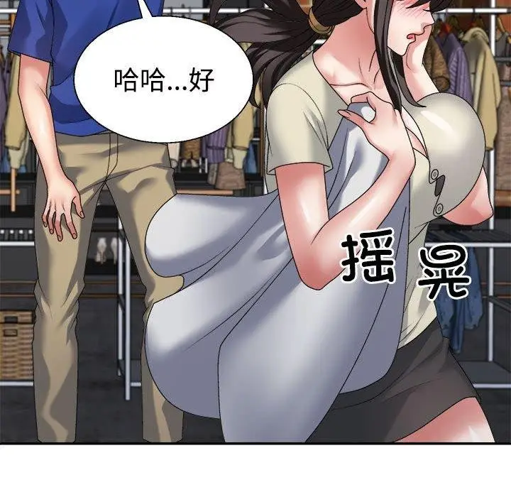 漫画《不同寻常的爱》第24话第77张图