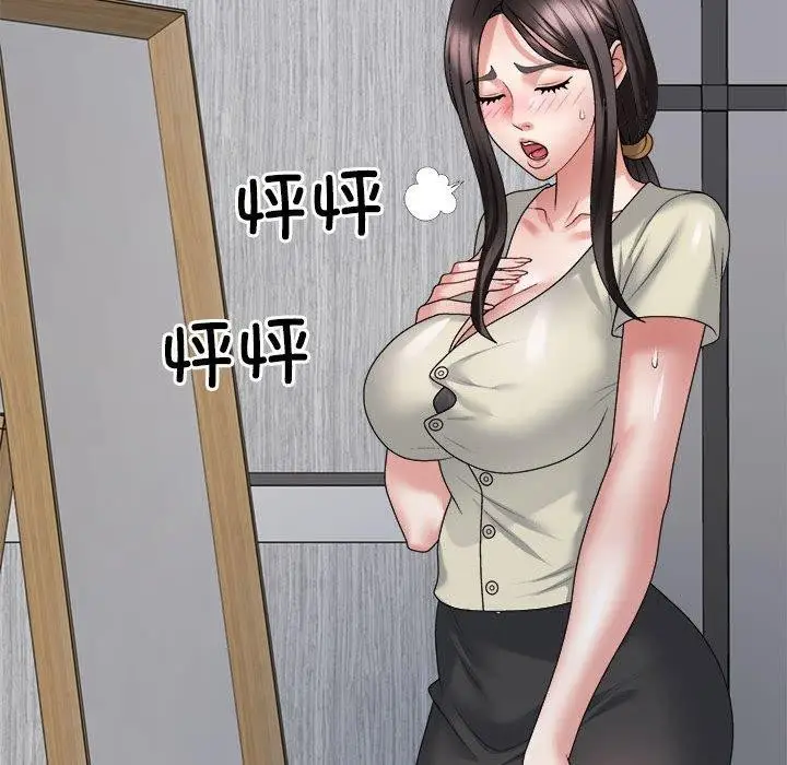 漫画《不同寻常的爱》第24话第79张图