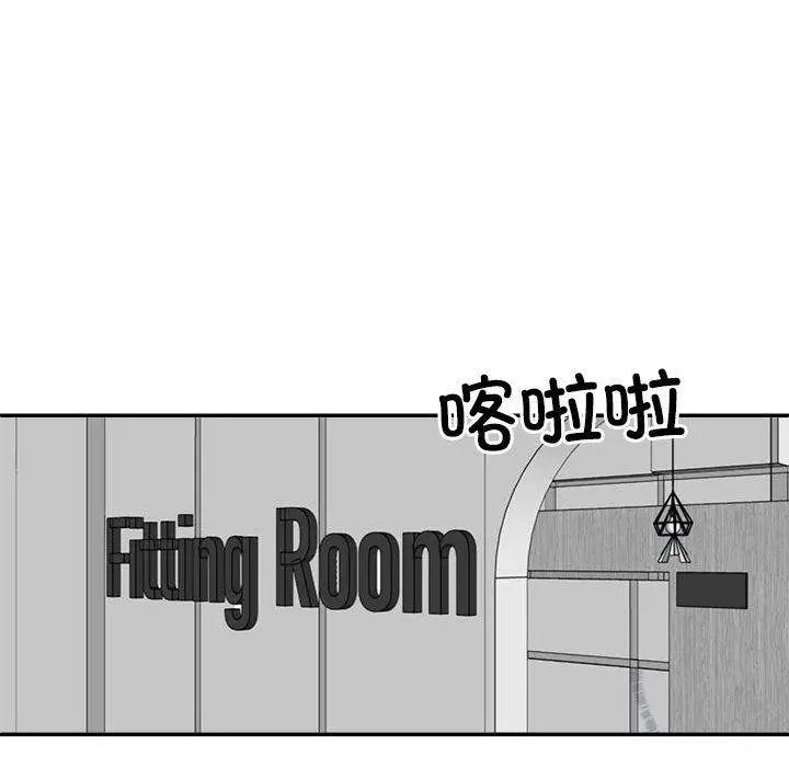 漫画《不同寻常的爱》第24话第85张图