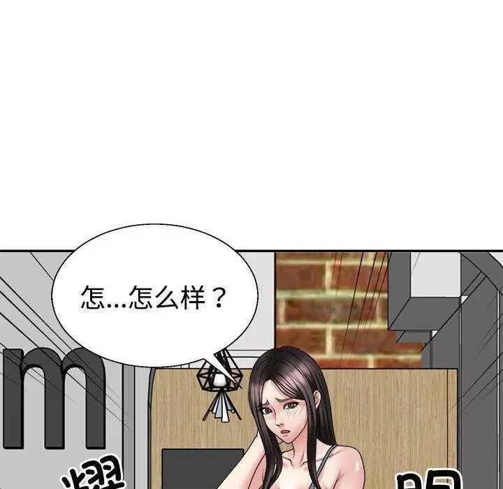 漫画《不同寻常的爱》第24话第88张图