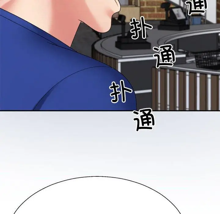 漫画《不同寻常的爱》第24话第92张图