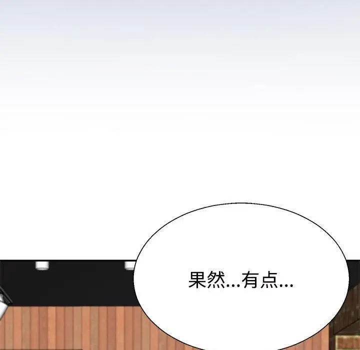 漫画《不同寻常的爱》第24话第95张图