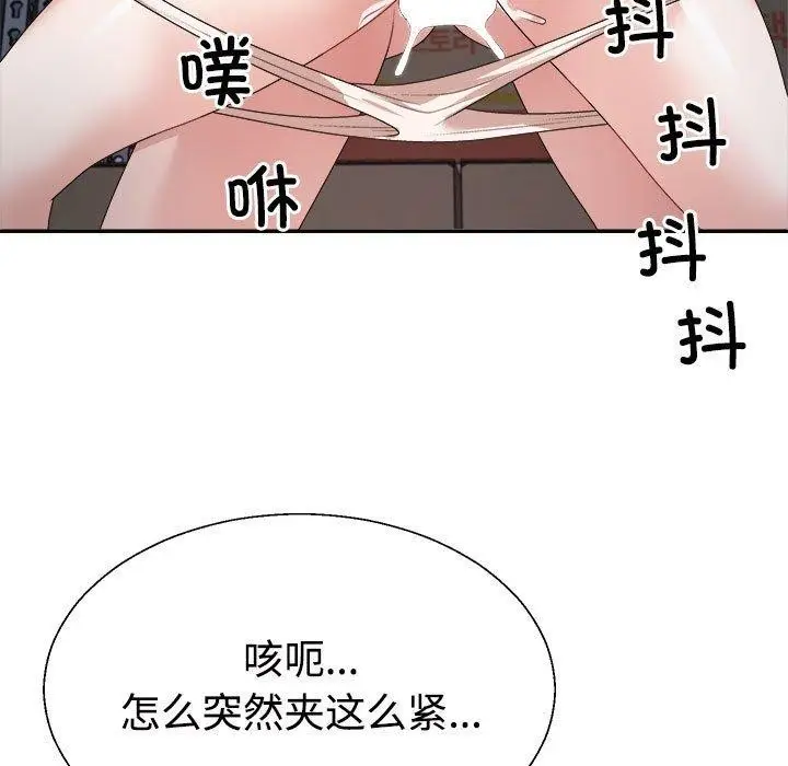 漫画《不同寻常的爱》第25话第113张图