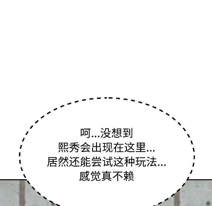 漫画《不同寻常的爱》第25话第130张图