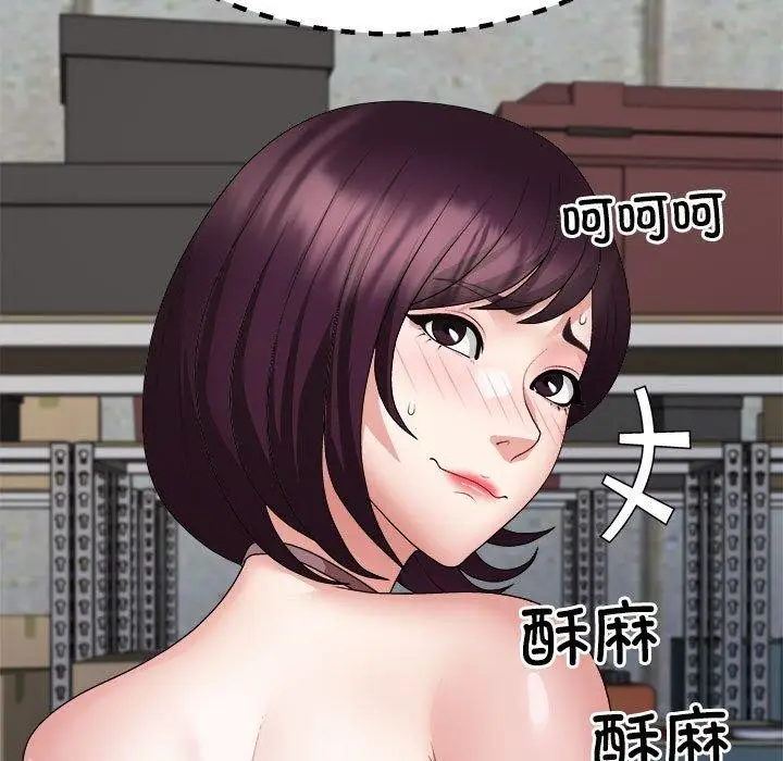 漫画《不同寻常的爱》第25话第131张图
