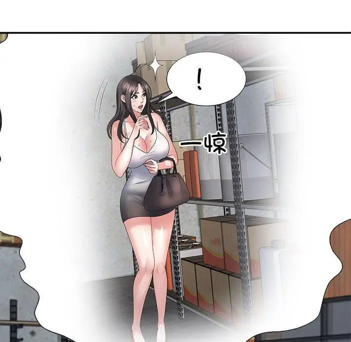 漫画《不同寻常的爱》第25话第136张图