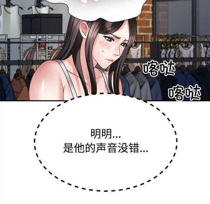 漫画《不同寻常的爱》第25话第137张图