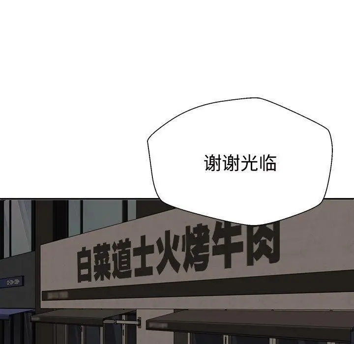漫画《不同寻常的爱》第25话第145张图