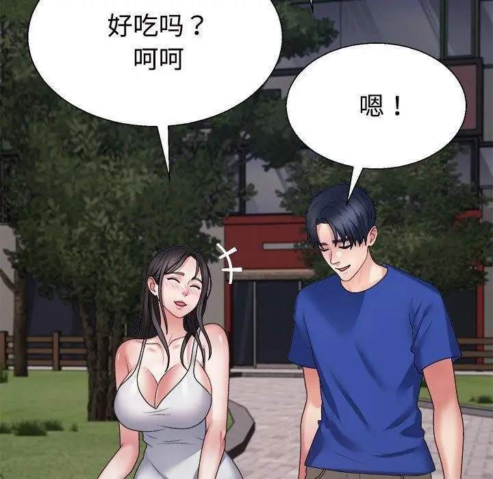 漫画《不同寻常的爱》第25话第147张图