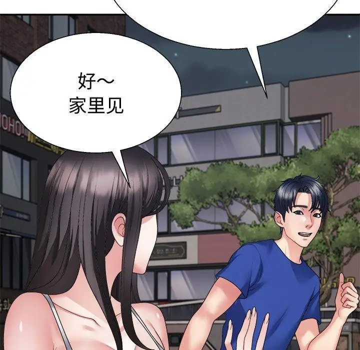 漫画《不同寻常的爱》第25话第149张图