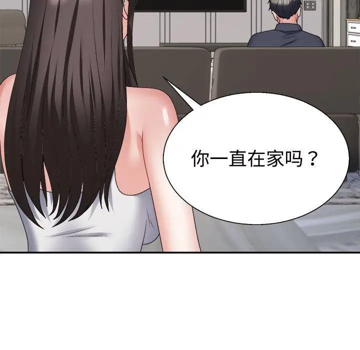 漫画《不同寻常的爱》第25话第157张图