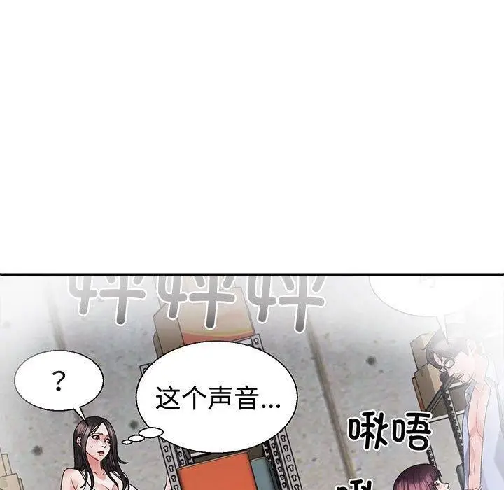漫画《不同寻常的爱》第25话第167张图