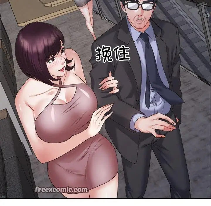 漫画《不同寻常的爱》第25话第30张图