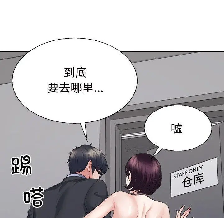 漫画《不同寻常的爱》第25话第34张图