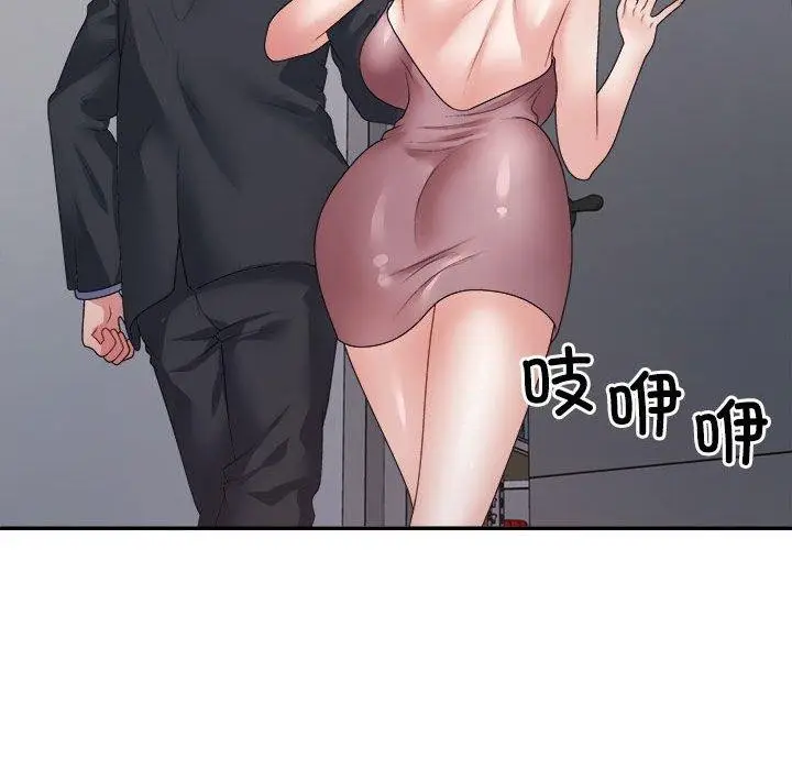 漫画《不同寻常的爱》第25话第35张图