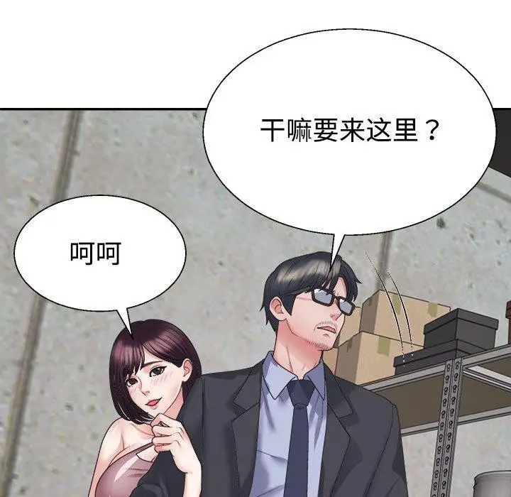漫画《不同寻常的爱》第25话第41张图