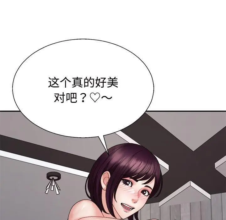漫画《不同寻常的爱》第25话第6张图