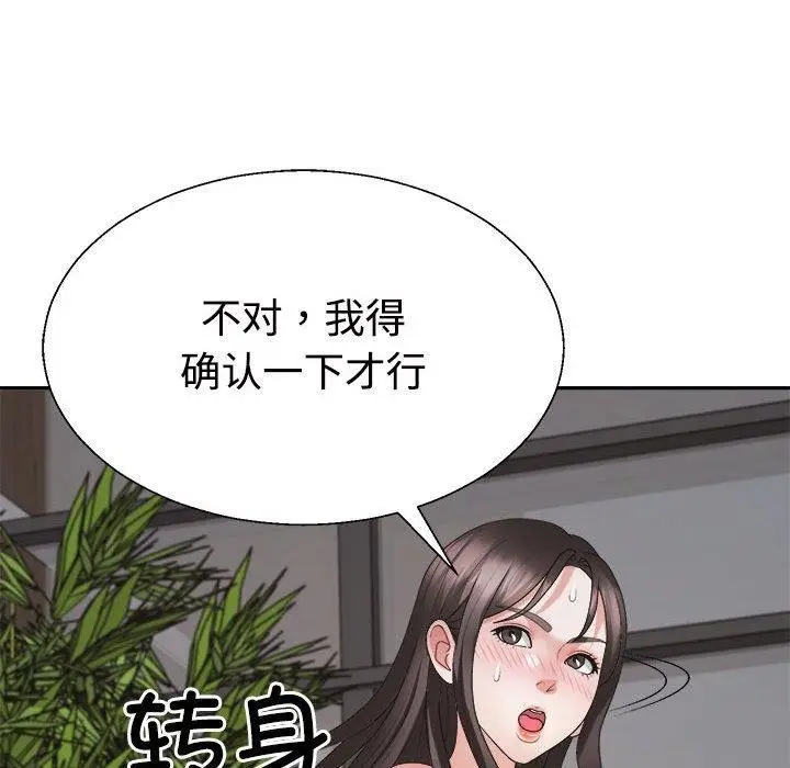漫画《不同寻常的爱》第25话第62张图