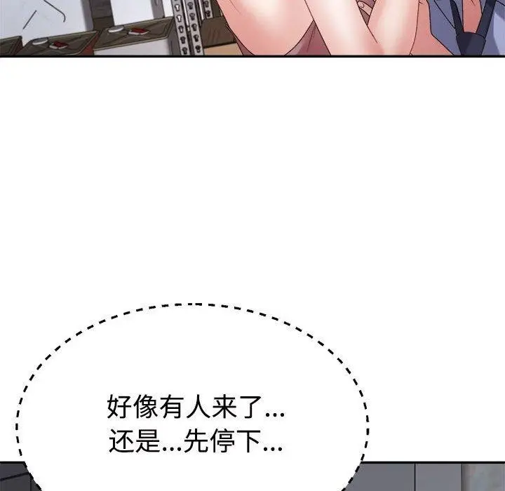 漫画《不同寻常的爱》第25话第71张图