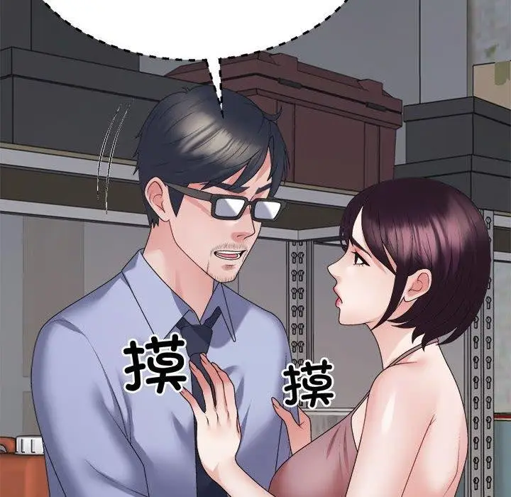 漫画《不同寻常的爱》第25话第72张图