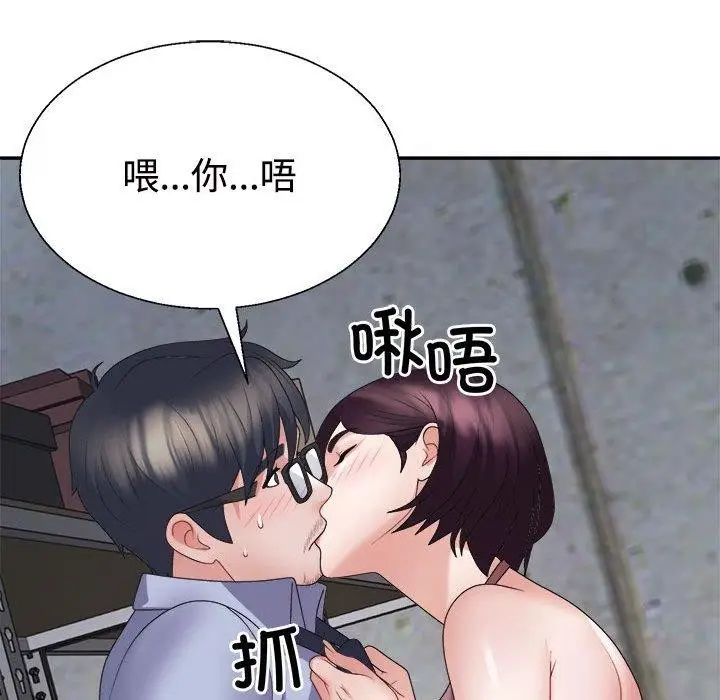 漫画《不同寻常的爱》第25话第74张图