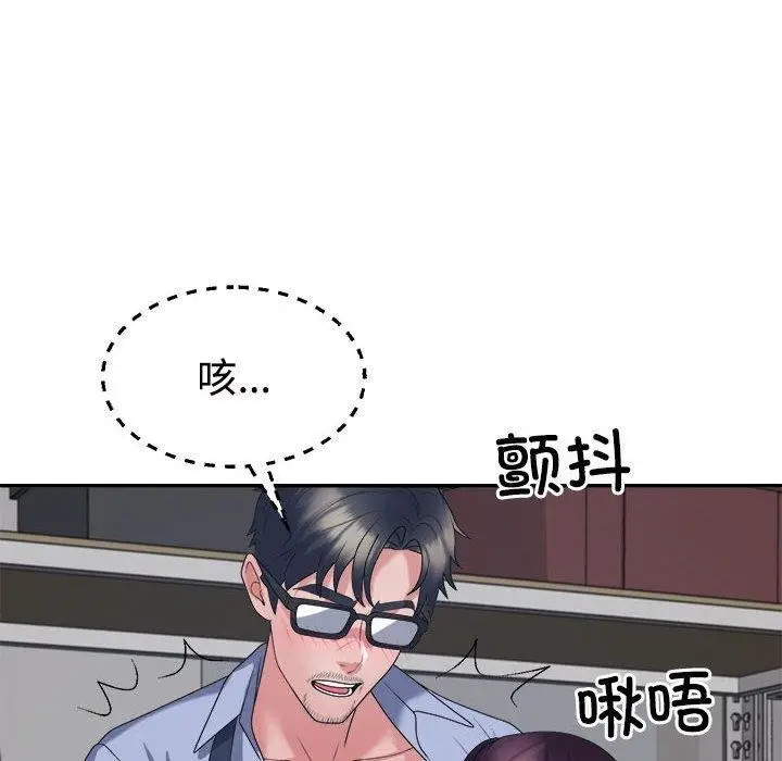 漫画《不同寻常的爱》第25话第76张图