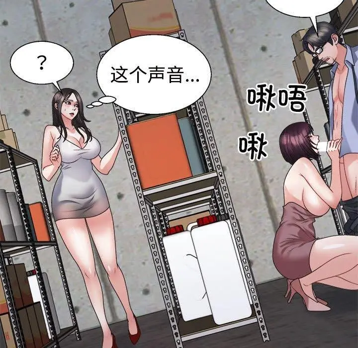 漫画《不同寻常的爱》第25话第91张图