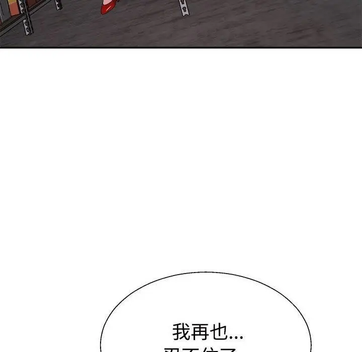 漫画《不同寻常的爱》第25话第92张图