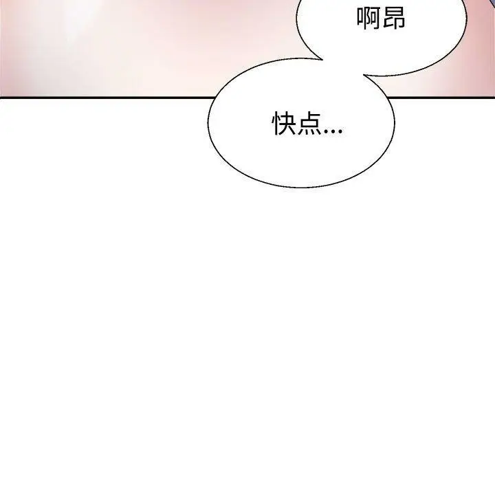 漫画《不同寻常的爱》第25话第99张图