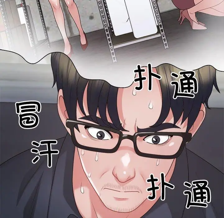 漫画《不同寻常的爱》第26话第10张图